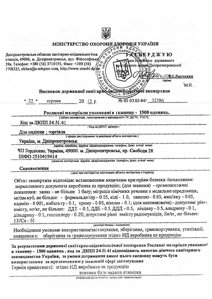 Сертифiкати